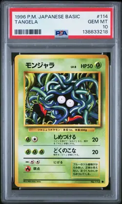 1996 POKEMON JAPANESE BASIC #114 TANGELA PSA 10 GEM MINT BASE SET - Image 1