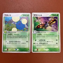 Jumpluff 009/084 Beautifly d006/055 Pokemon TCG Japanese card Nintendo JP5066 - Image 1