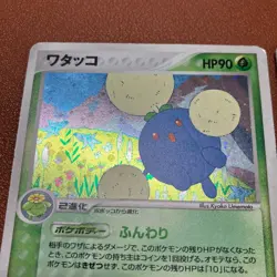 Jumpluff 009/084 Beautifly d006/055 Pokemon TCG Japanese card Nintendo JP5066 - Image 2