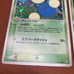 Jumpluff 009/084 Beautifly d006/055 Pokemon TCG Japanese card Nintendo JP5066 - Image 3