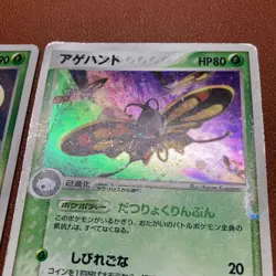 Jumpluff 009/084 Beautifly d006/055 Pokemon TCG Japanese card Nintendo JP5066 - Image 4