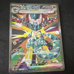 Pokemon TCG Dragapult ex 221/187 SV8a Terastal Fest SAR Full Art Holo JP - Image 1