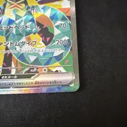 Pokemon TCG Dragapult ex 221/187 SV8a Terastal Fest SAR Full Art Holo JP - Image 2