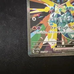 Pokemon TCG Dragapult ex 221/187 SV8a Terastal Fest SAR Full Art Holo JP - Image 3