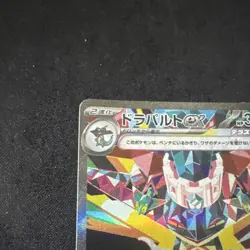 Pokemon TCG Dragapult ex 221/187 SV8a Terastal Fest SAR Full Art Holo JP - Image 4