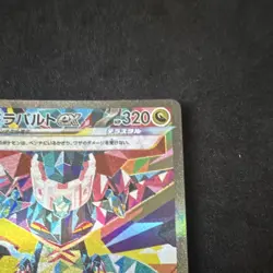 Pokemon TCG Dragapult ex 221/187 SV8a Terastal Fest SAR Full Art Holo JP - Image 5