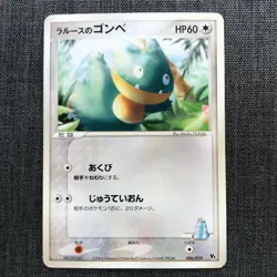 Munchlax #446 Pokemon TCG Japanese card 006/019 Vs (2004) Nintendo JP2070 - Image 1