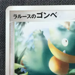 Munchlax #446 Pokemon TCG Japanese card 006/019 Vs (2004) Nintendo JP2070 - Image 2