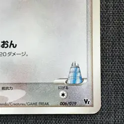 Munchlax #446 Pokemon TCG Japanese card 006/019 Vs (2004) Nintendo JP2070 - Image 4