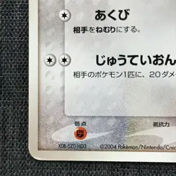 Munchlax #446 Pokemon TCG Japanese card 006/019 Vs (2004) Nintendo JP2070 - Image 5