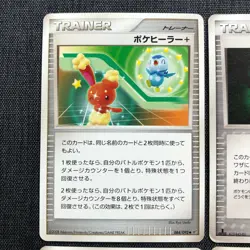 TRAINER Poke Healer + , Other Set of 6 Pokemon Japanese card TCG JP4205 - Image 2