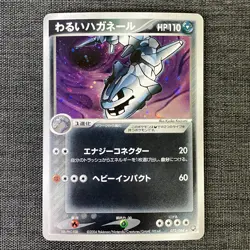 Dark Steelix 072/084 Holo 2004 Pokemon TCG Japanese card Nintendo JP4891 - Image 1