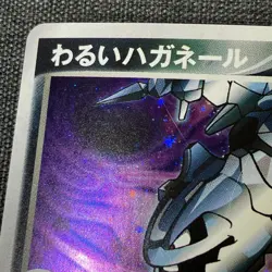 Dark Steelix 072/084 Holo 2004 Pokemon TCG Japanese card Nintendo JP4891 - Image 2