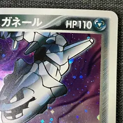 Dark Steelix 072/084 Holo 2004 Pokemon TCG Japanese card Nintendo JP4891 - Image 3