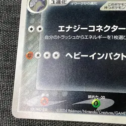 Dark Steelix 072/084 Holo 2004 Pokemon TCG Japanese card Nintendo JP4891 - Image 5