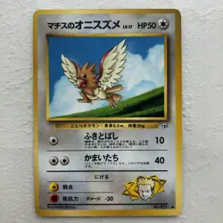 Lt. Surge's Special set of 6 cards Pokemon TGC Japanese rare cards (1996) JP210 - Image 3