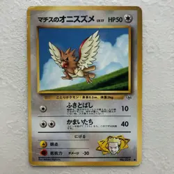Lt. Surge's Special set of 6 cards Pokemon TGC Japanese rare cards (1996) JP210 - Image 4