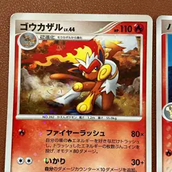 Infernape 004/013 2008 Camerupt 016/075 2006 Pokemon TCG Japanese card JP5096 - Image 2