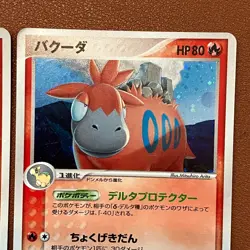 Infernape 004/013 2008 Camerupt 016/075 2006 Pokemon TCG Japanese card JP5096 - Image 4