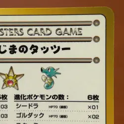 Seafood Islands vending Series No.4 Pokemon TCG Japanese card Nintendo P273 - Image 3