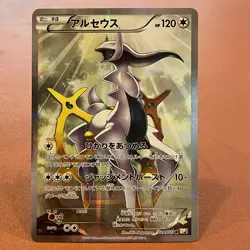Arceus 024/027 Holo Rare 2015 1st Edi. Japanese TCG Pokemon card Nintendo P173 - Image 1