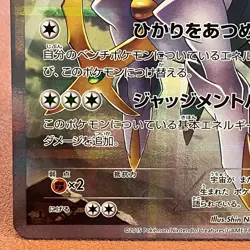Arceus 024/027 Holo Rare 2015 1st Edi. Japanese TCG Pokemon card Nintendo P173 - Image 5
