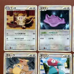Pokemon TCG Japanese cards 2010 Lot 18 Porygon2 066/080 Holo 1st Edition P639 - Image 2