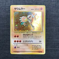 Hitmonlee #106 Holo Vintage Pokemon TCG Japanese card 1996 Nintendo JP1047 - Image 1