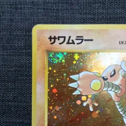 Hitmonlee #106 Holo Vintage Pokemon TCG Japanese card 1996 Nintendo JP1047 - Image 2