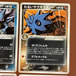 Dark Golduck 003/020 2004 Raticate Muk Pupitar Pokemon TCG Japanese card JP5103 - Image 3