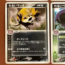 Dark Golduck 003/020 2004 Raticate Muk Pupitar Pokemon TCG Japanese card JP5103 - Image 4