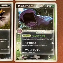 Dark Golduck 003/020 2004 Raticate Muk Pupitar Pokemon TCG Japanese card JP5103 - Image 5