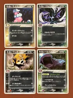 Dark Flaaffy 038/084 014/084 058/084 2004 Pokemon TCG Japanese card JP5193 - Image 1