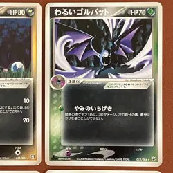 Dark Flaaffy 038/084 014/084 058/084 2004 Pokemon TCG Japanese card JP5193 - Image 3