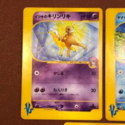 E-reader VS Pack 5 set Misty's Politoed Japanese Pokemon TCG Nintendo JAPAN P50 - Image 2