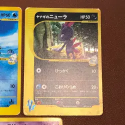 E-reader VS Pack 5 set Misty's Politoed Japanese Pokemon TCG Nintendo JAPAN P50 - Image 4