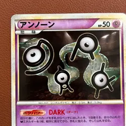 Unown 027/080 036/080 2010 1st Edi. Japanese Pokemon card TCG Nintendo P232 - Image 2