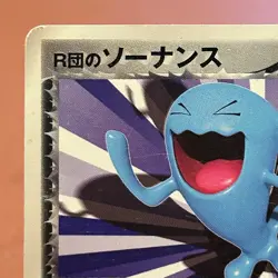 Rocket's Wobbuffet 065/084 2004 Pokemon TCG Japanese card JAPAN Nintendo P428 - Image 2