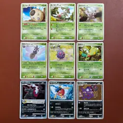 Pokemon TCG Japanese cards 2007 Lot 63 Bulbasaur DPBP#001 P599 - Image 5