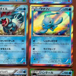 Pokemon TCG Japanese cards 2014 Lot 9 Manaphy 033/070 Rare Holo 1st Edition P610 - Image 5