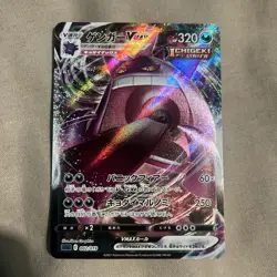 Gengar VMAX 002/019 Japanese High Class Deck Full Art Pokemon Card NM - Image 1