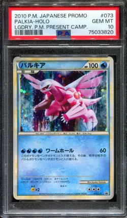 Palkia 073/L-P Promo Pokemon Japanese Holo 2010 Shiny Legendary Lottery PSA 10 - Image 1