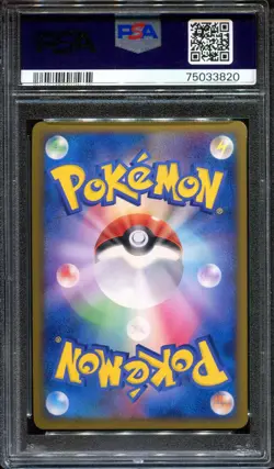 Palkia 073/L-P Promo Pokemon Japanese Holo 2010 Shiny Legendary Lottery PSA 10 - Image 2