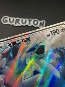 [LP][US Seller] Pokemon S-Chinese CSM1.5C-067 SR Lugia GX 067/060 SR - Image 4