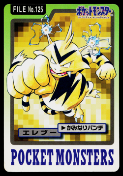 ELECTABUZZ NO.125 CARDDASS JAPANESE POKEMON TCG - Image 1