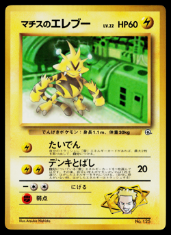 LT. SURGE'S ELECTABUZZ No. 125 COROCORO PROMOS JAPANESE POKEMON TCG - Image 1