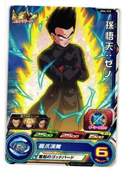 Son Goten: Zeno BM6-058 Super Dragon Heroes Dragon Ball Anime TCG CCG Card - Image 1