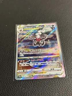 Pokemon Card DARKRAI VSTAR Special Art Rare #228 SAR VSTAR Universe JP S12a - Image 1