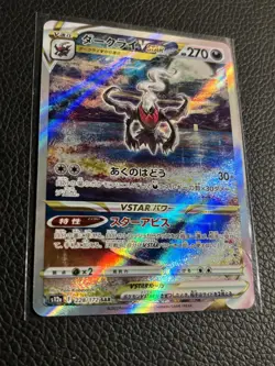 Pokemon Card DARKRAI VSTAR Special Art Rare #228 SAR VSTAR Universe JP S12a - Image 2