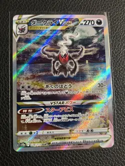 Pokemon Card DARKRAI VSTAR Special Art Rare #228 SAR VSTAR Universe JP S12a - Image 3
